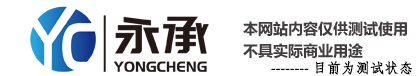 蕪湖永承科技有限公司